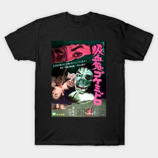 Goke, Body Snatcher from Hell (1968) T-Shirt